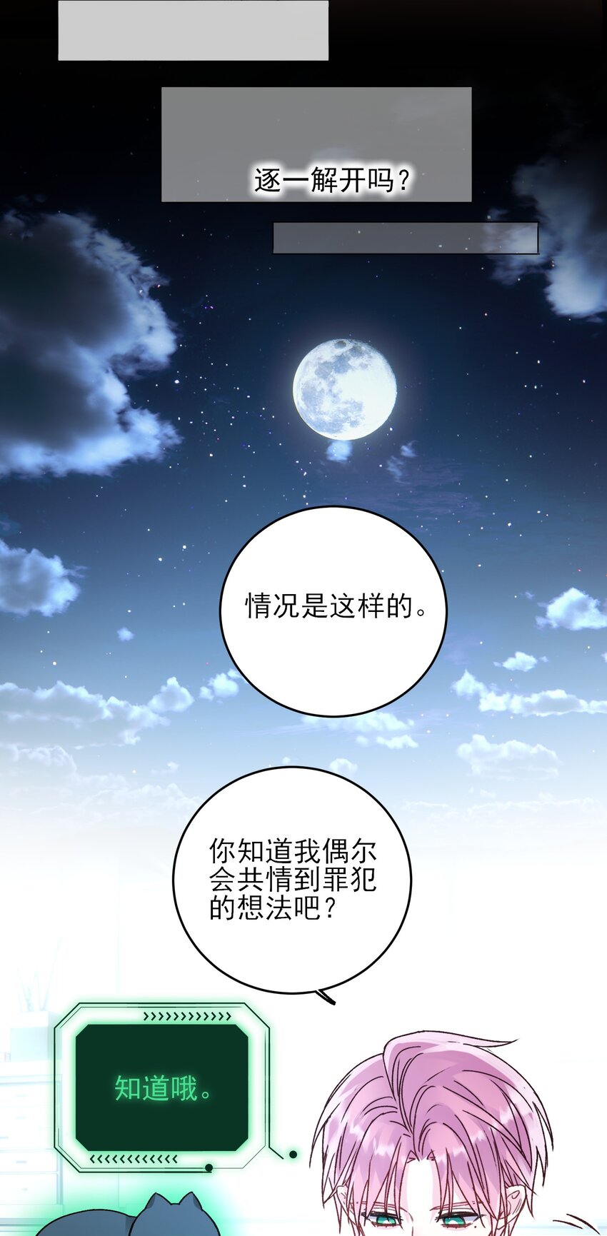 056 您刚才说的，是真的吗？37