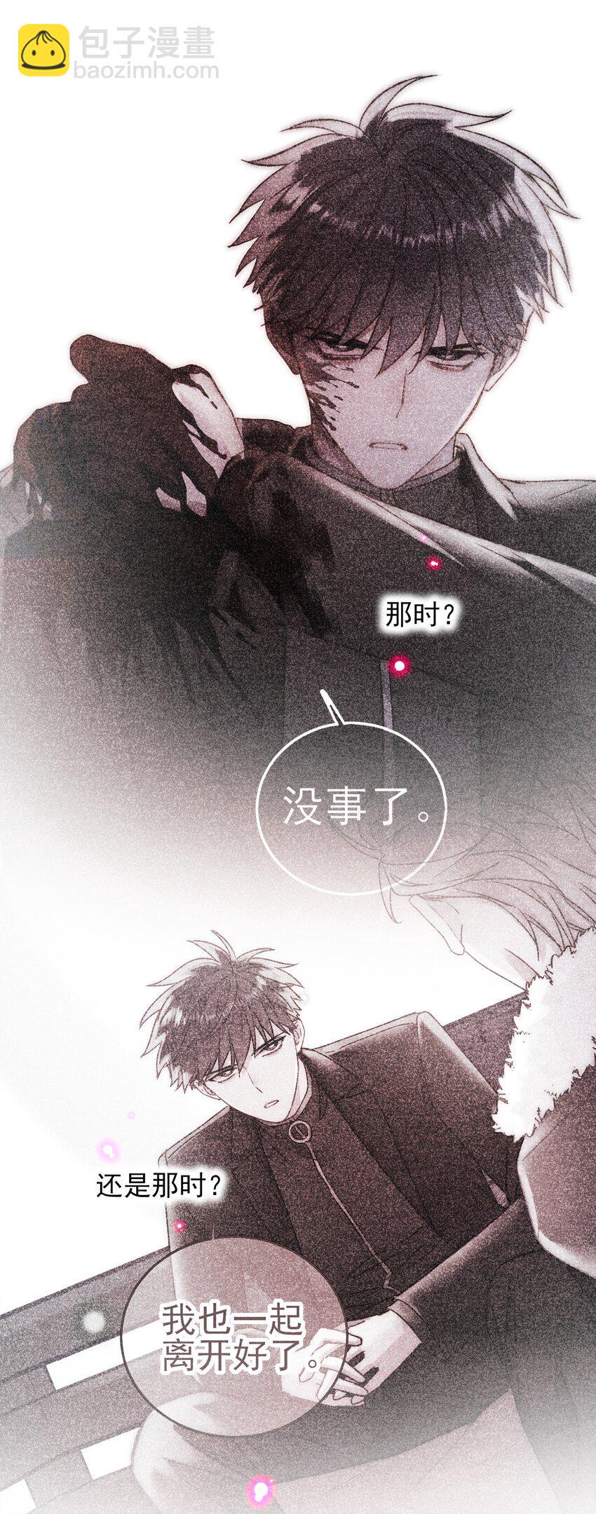 086 只为你能活下来41