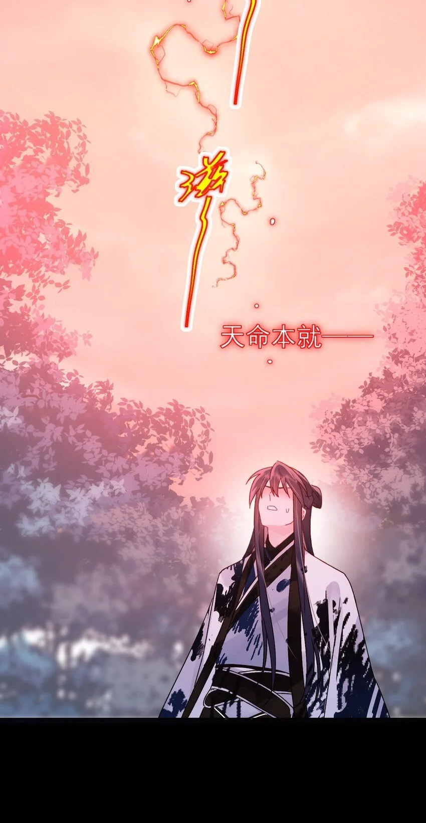 118 天道无情？10