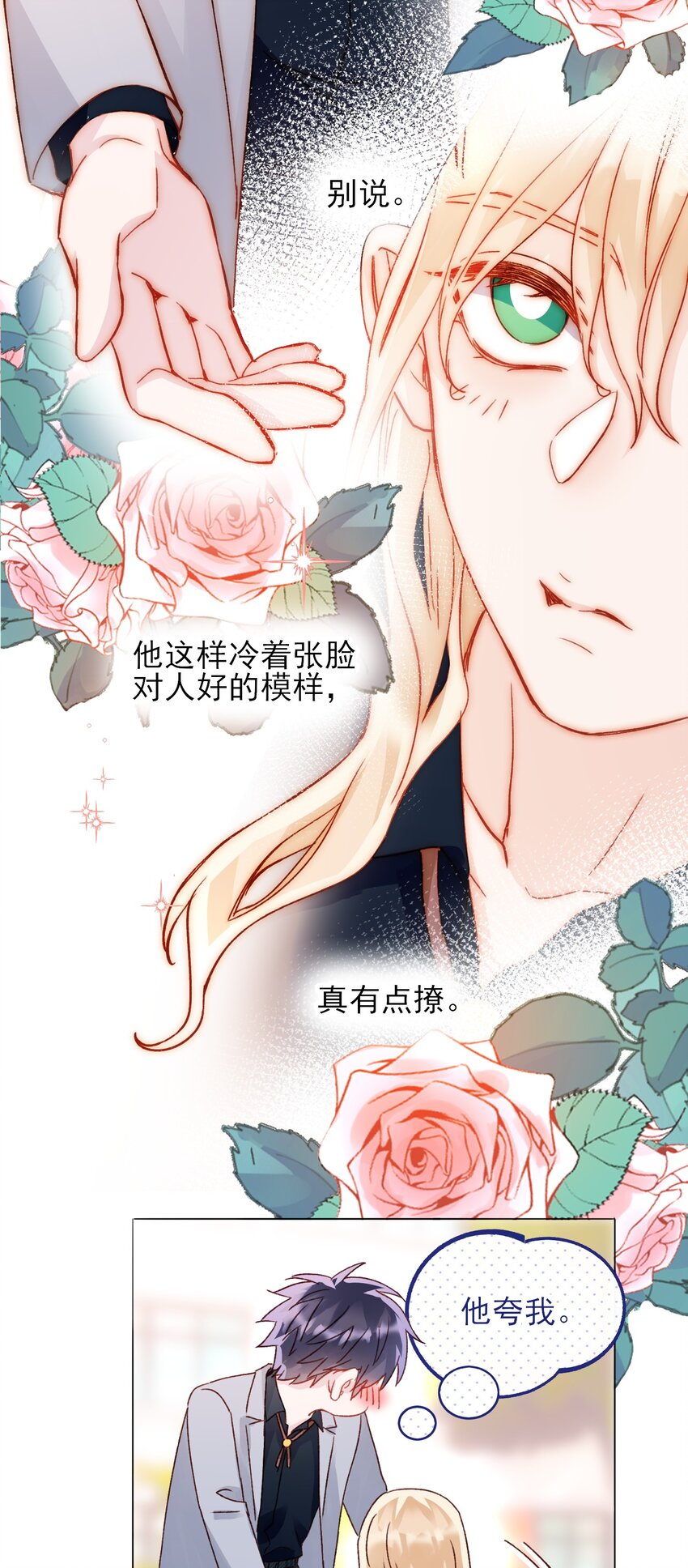 034 完美落水！21