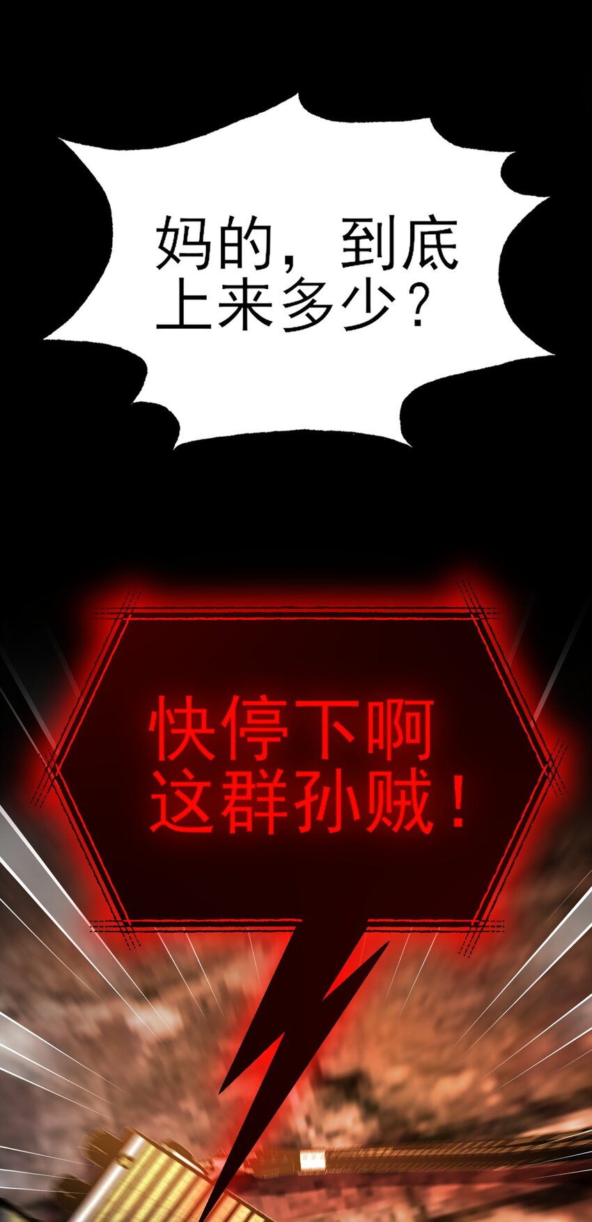 088 突然的战争46