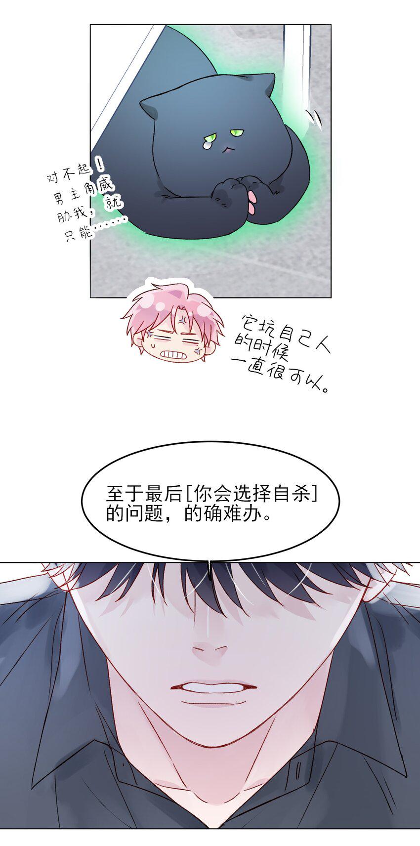 086 只为你能活下来25
