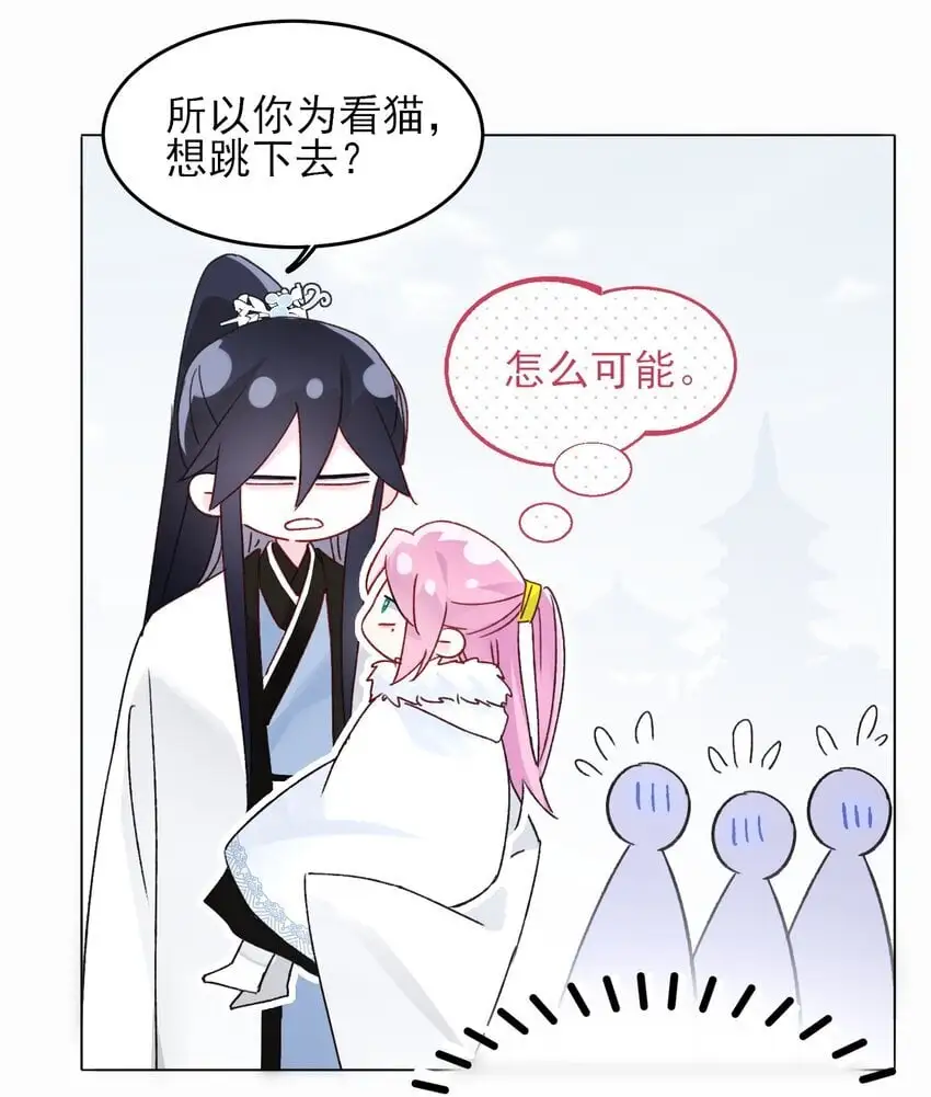 112 有猫猫！30