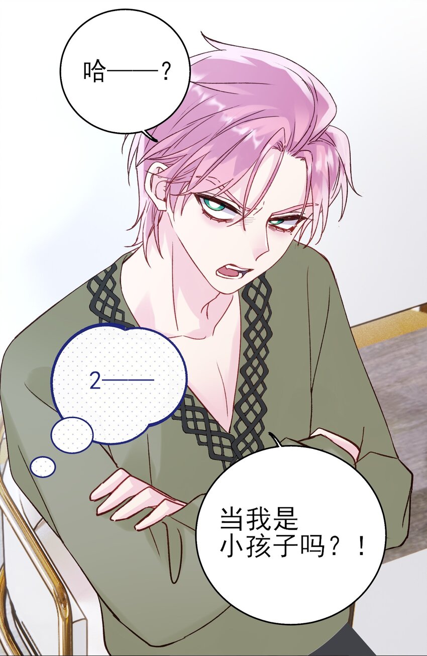 063 不想吃我就拿走了29