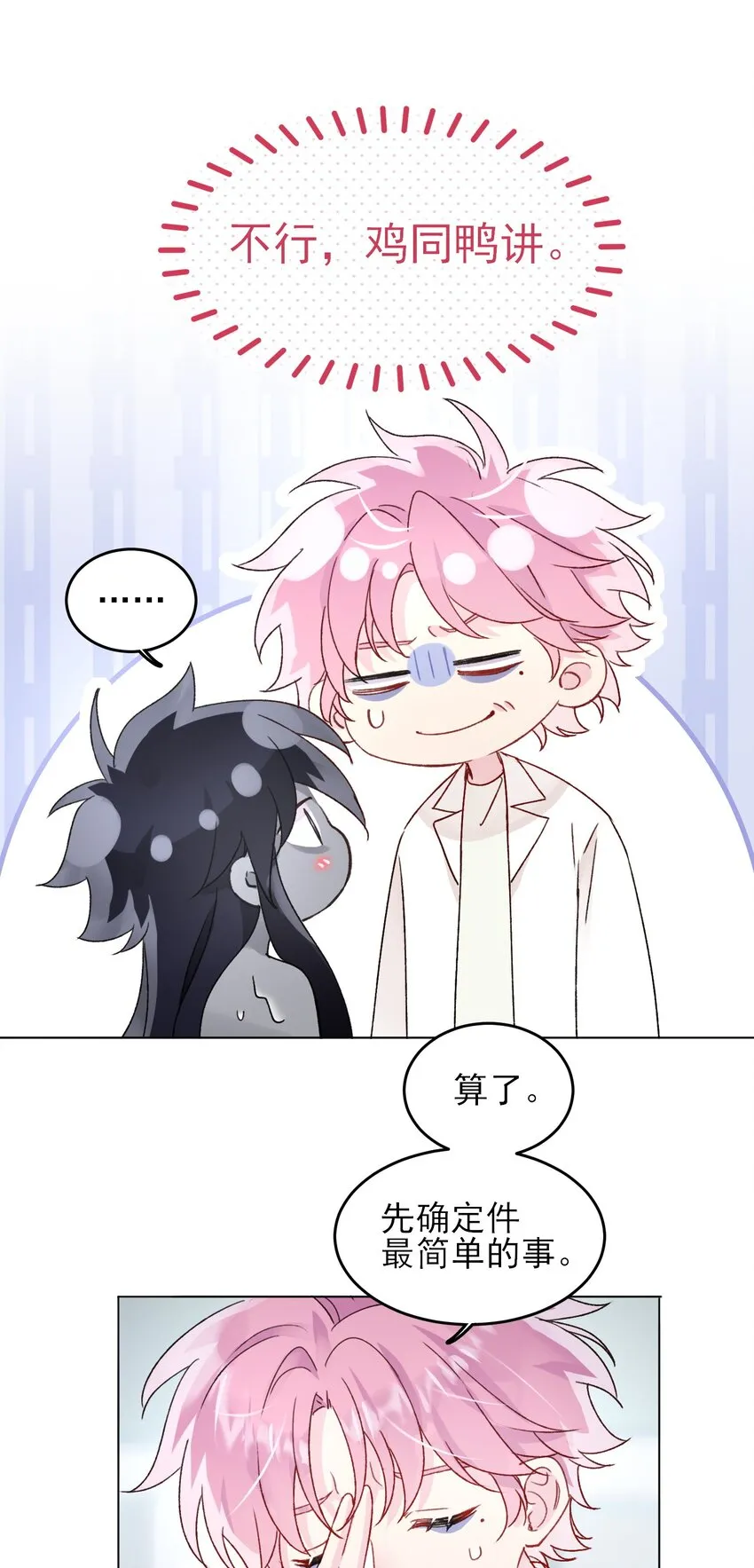 096 变身！22