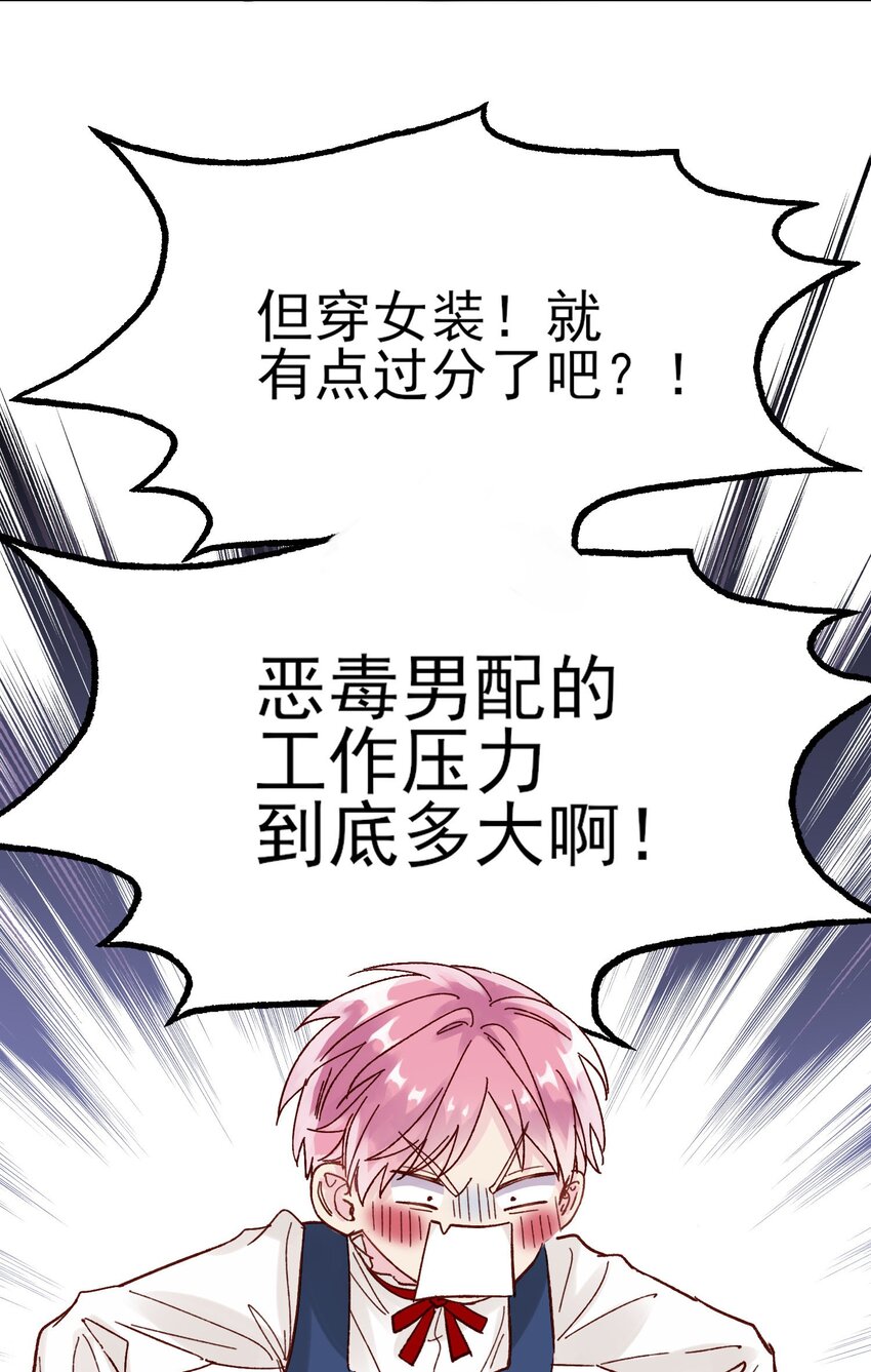 006 为了做任务，女装是必须的哦~13
