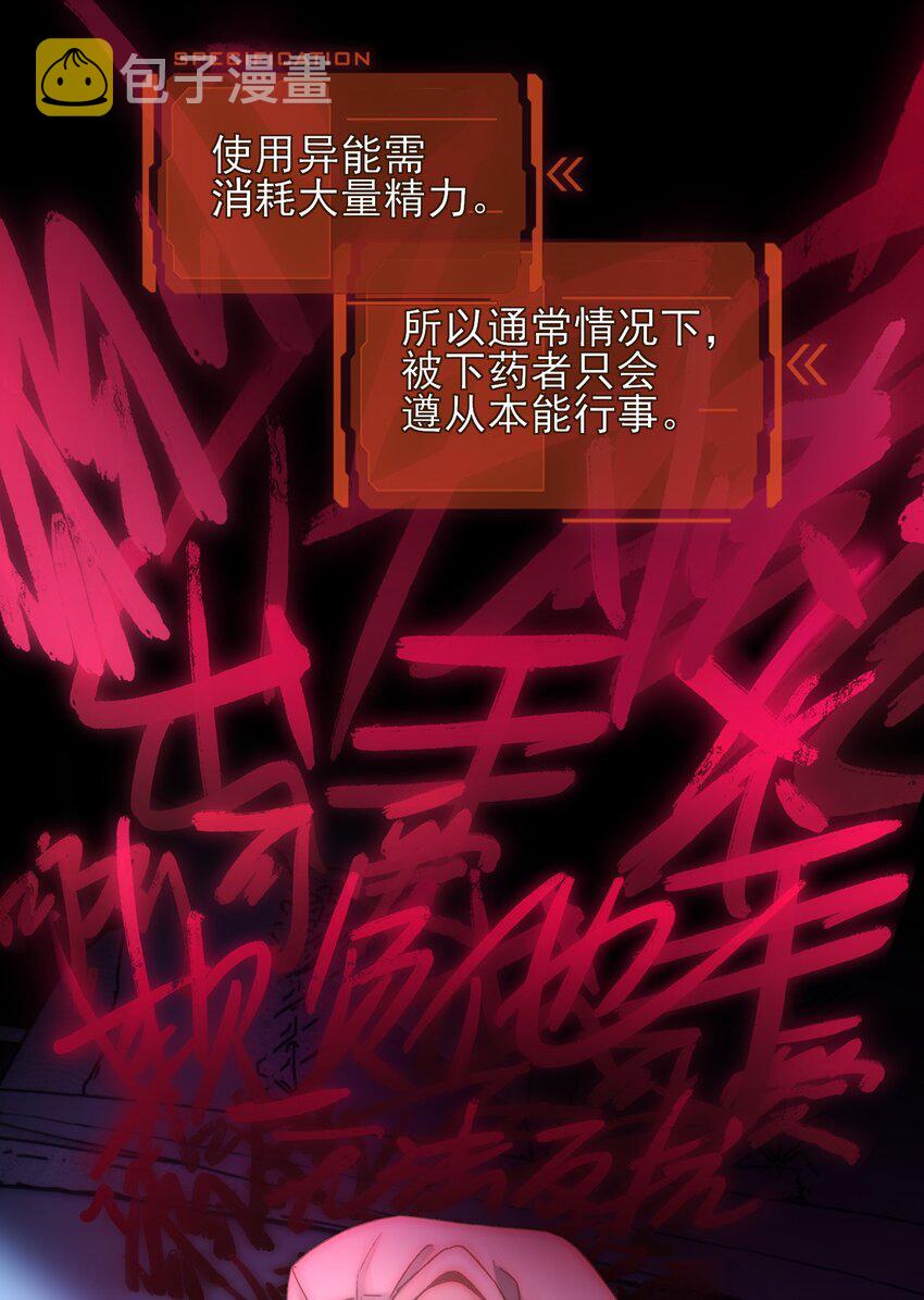 071 蠢的人，原来一直是我4