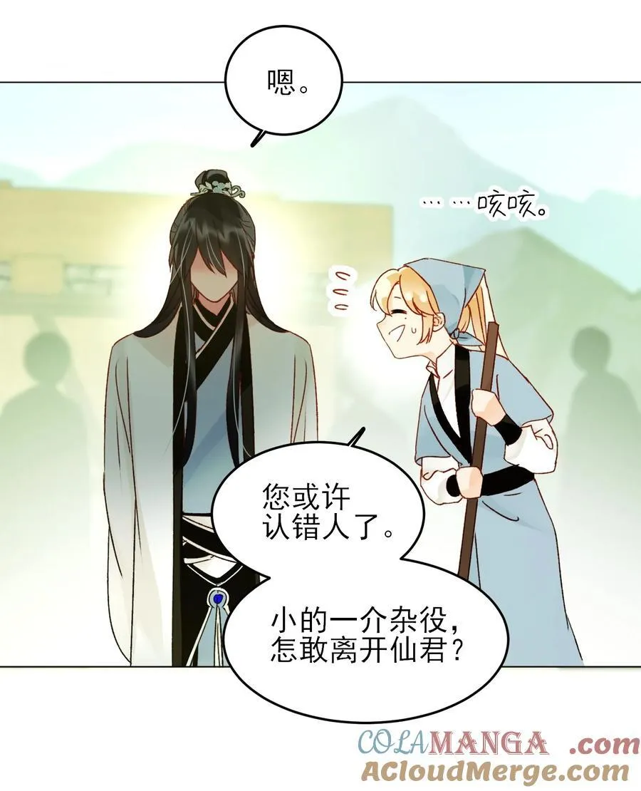 128 您误会了39