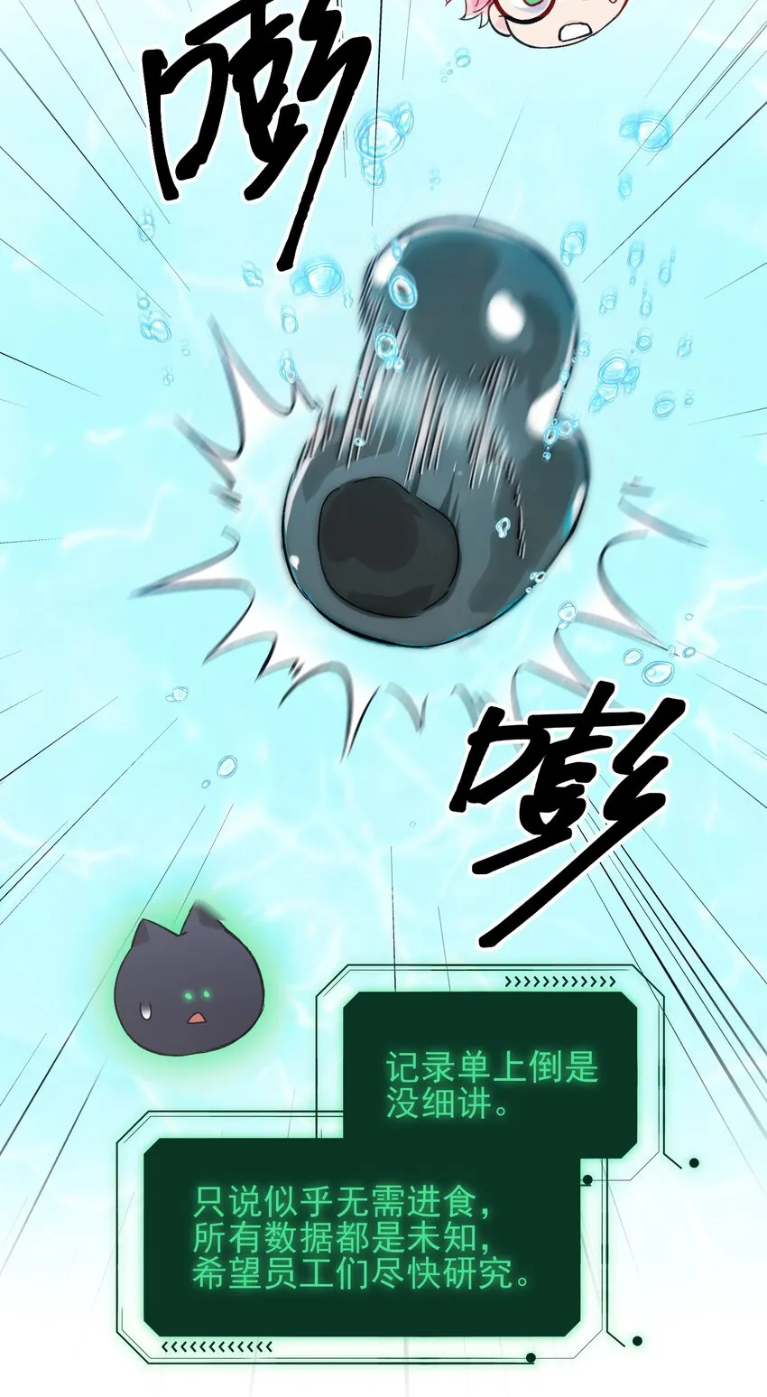 091 假装变态的王博士25