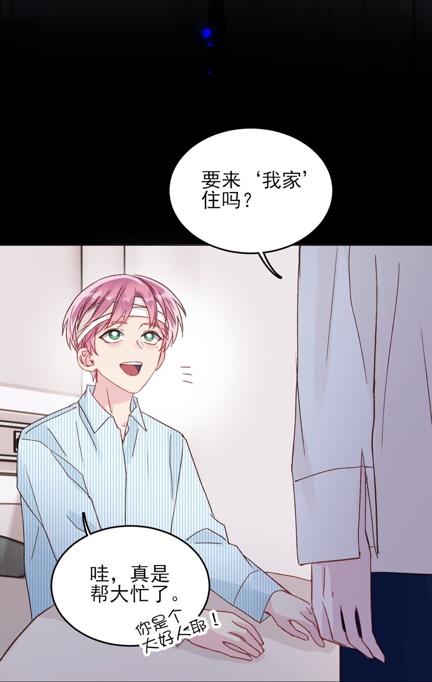 029 哥哥他……24