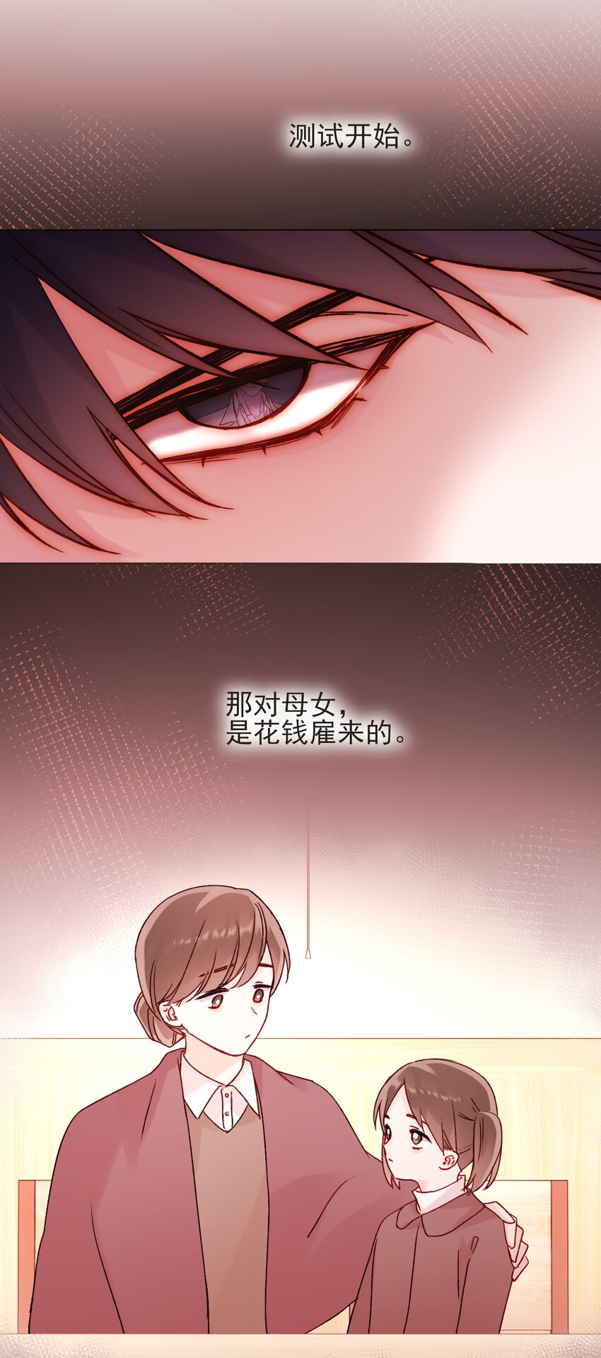 58 你知道欺骗我的后果吧44