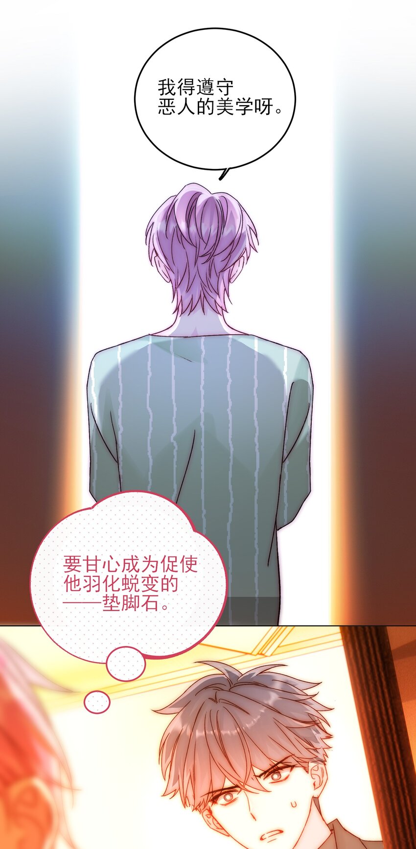 057 我可是个……21