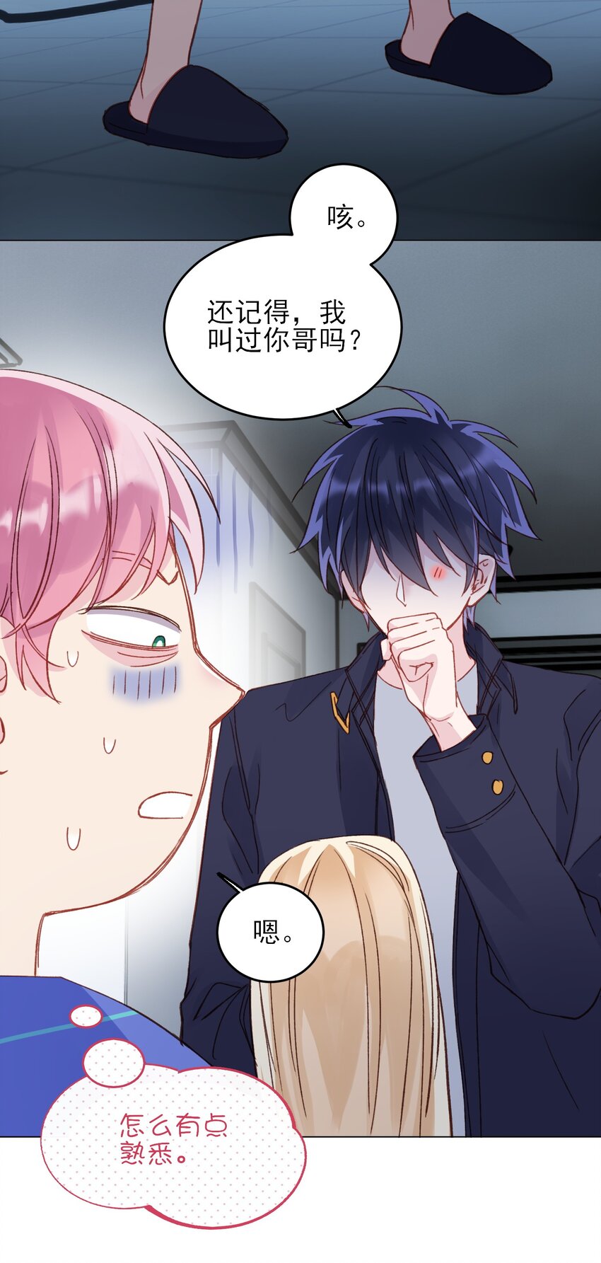 030 你能不能，穿这样？8