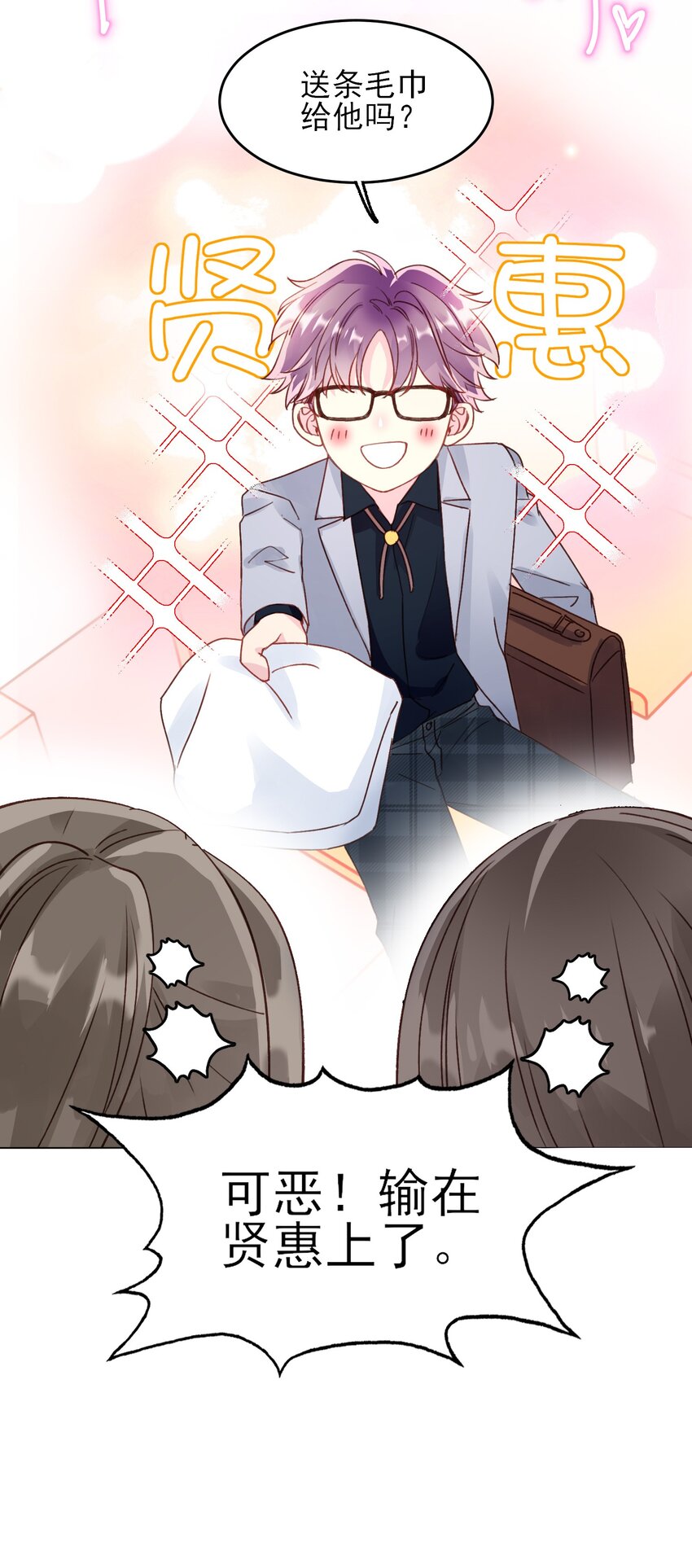 024 可别让他感冒~7
