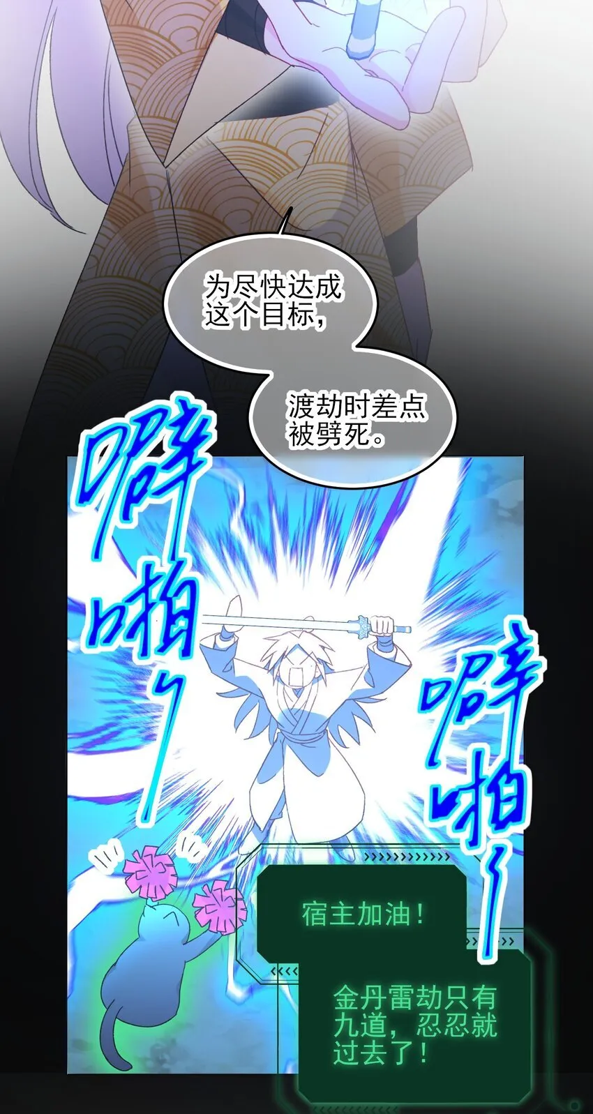 123 等着吧师傅！16