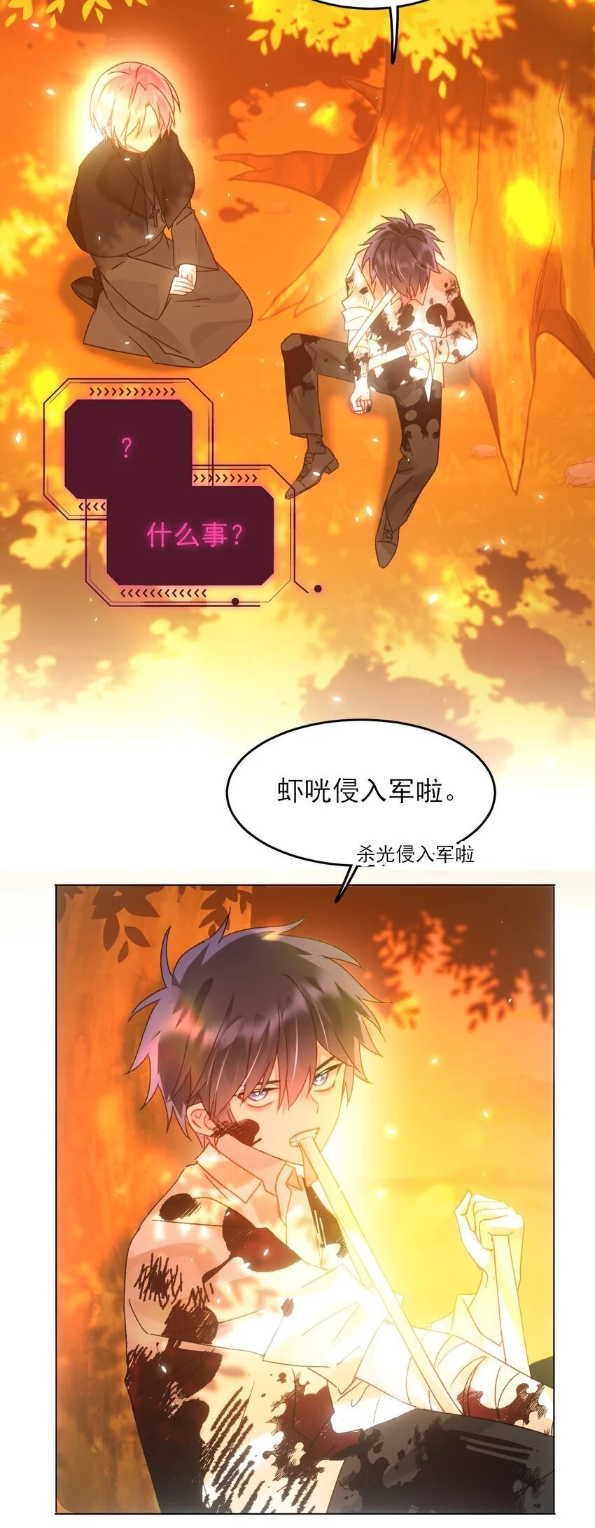 118 天道无情？20