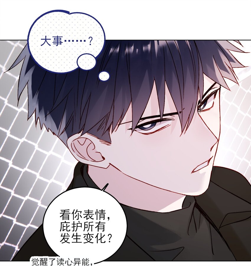 051 你好狠的心8