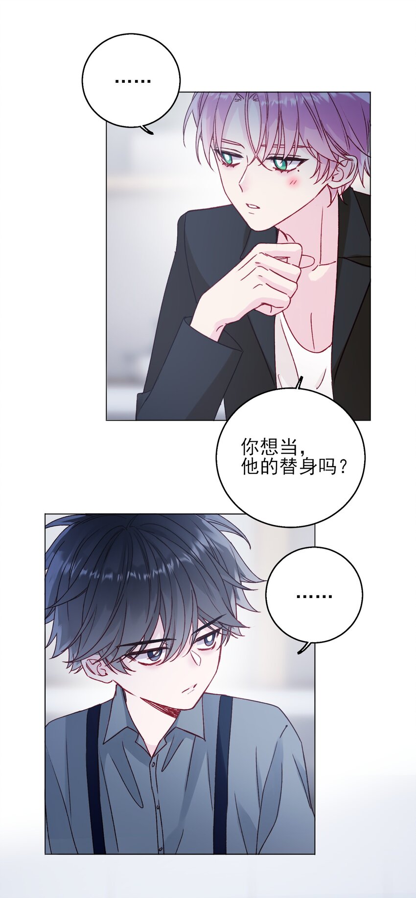 065 我是替身吗？12