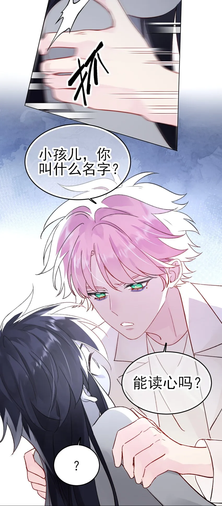 096 变身！14