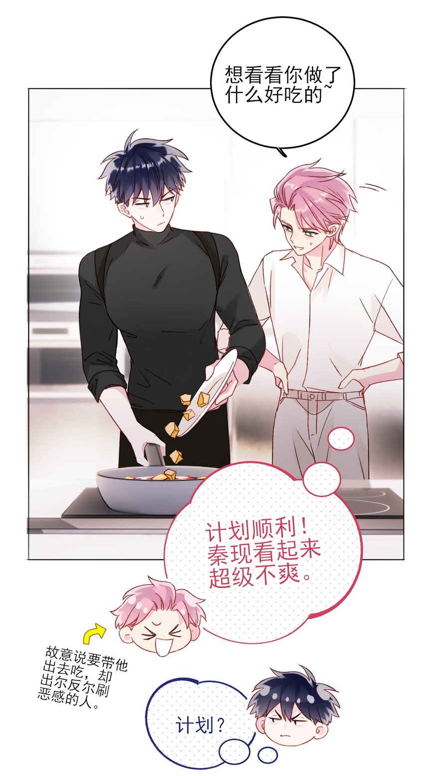 052 他，好奇怪？！26