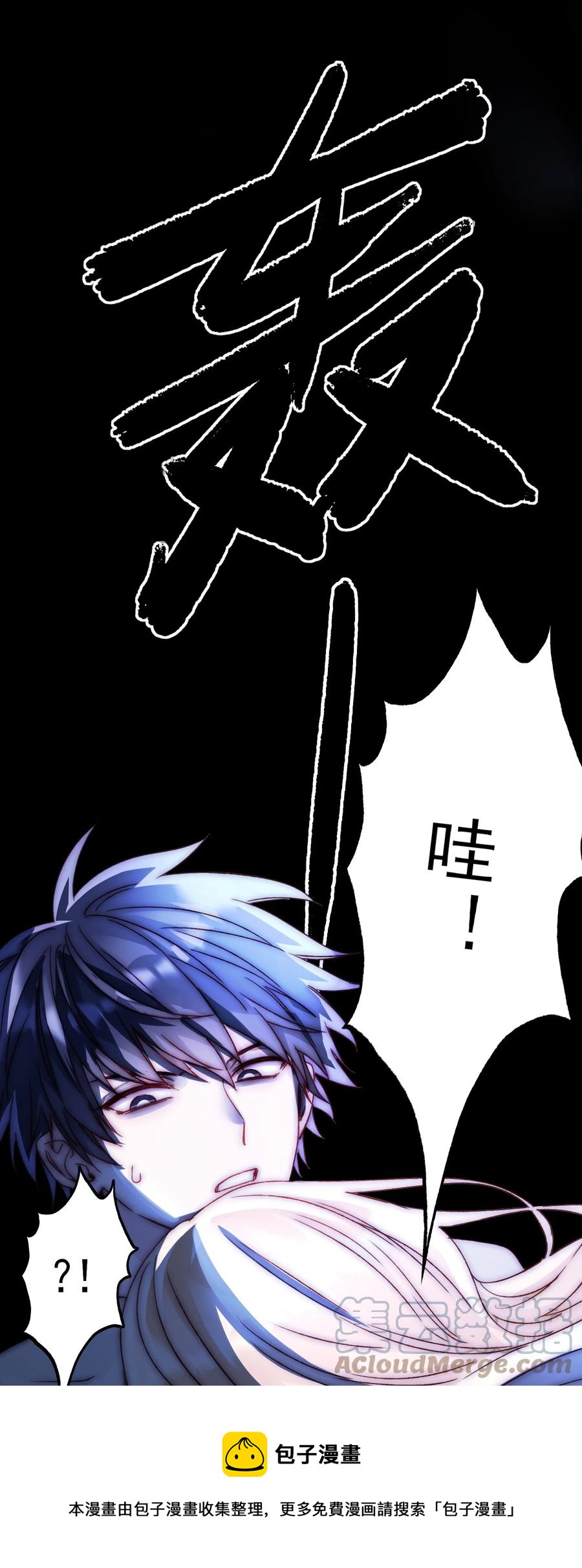 035 真要命！32