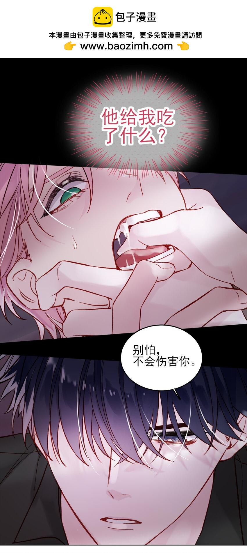 086 只为你能活下来1