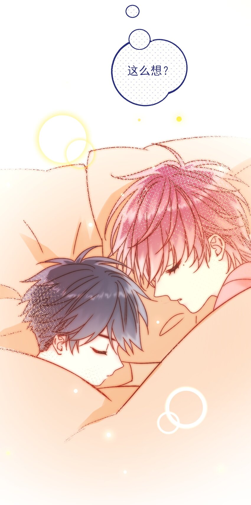 067 怎么这样想？24