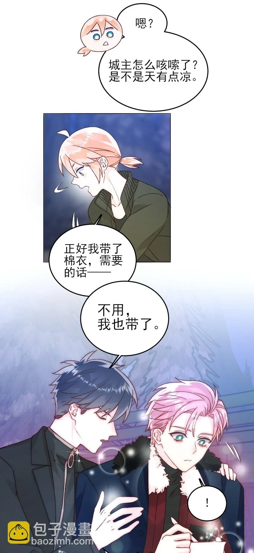 081 他又在试探我30