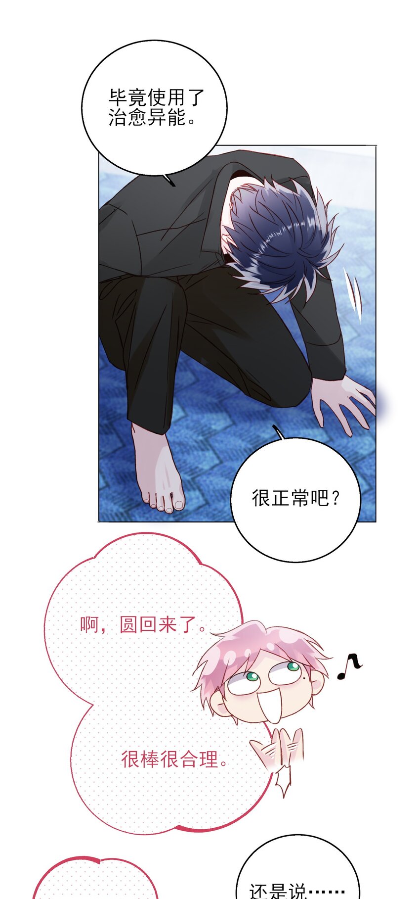 072 这是什么情况？！31