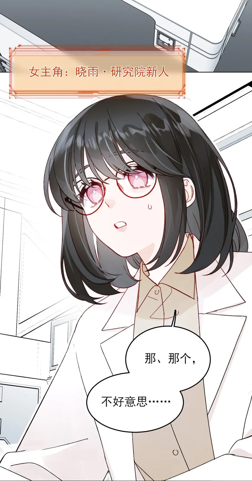 092 史莱姆！13