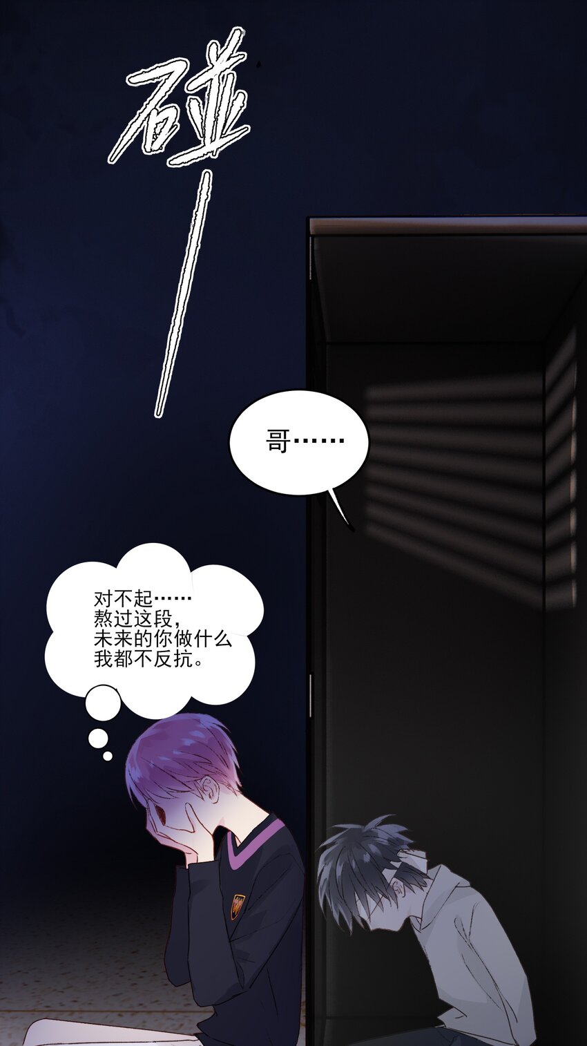 013 哥，你别这样…28
