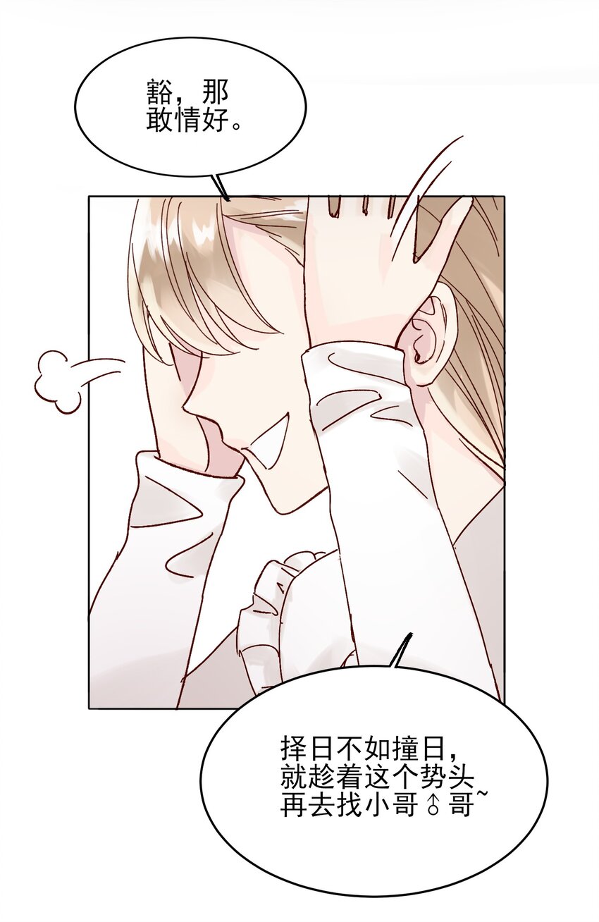 008 努力方向错了吗？23