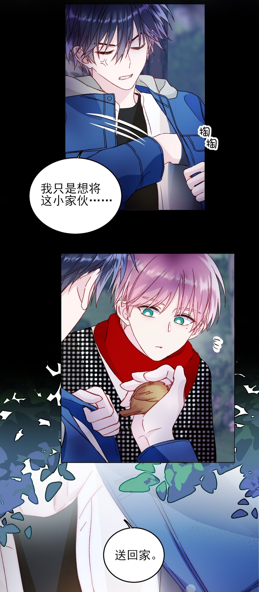 043 我只是想同你一样温柔11