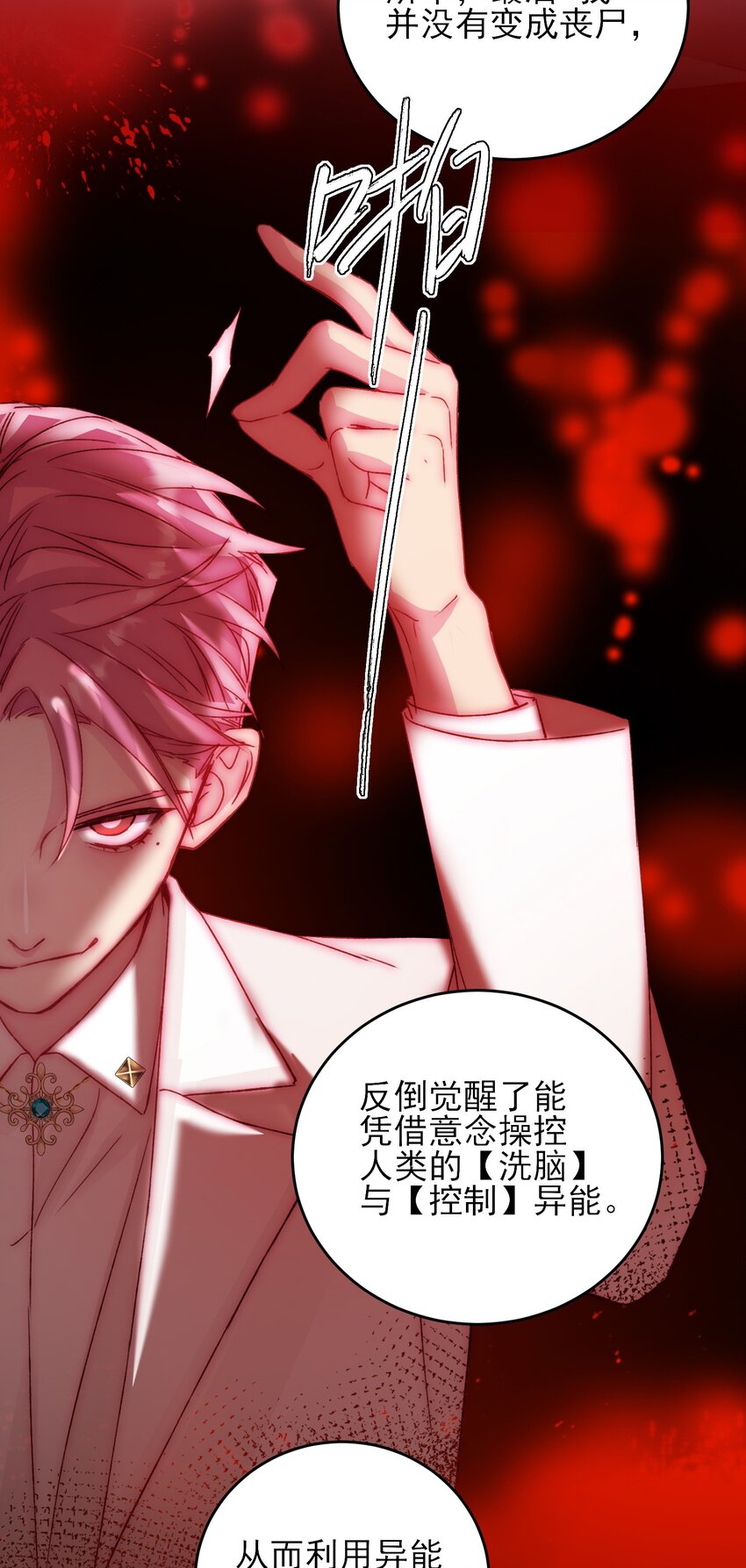 047 您叫我来，就是……？34