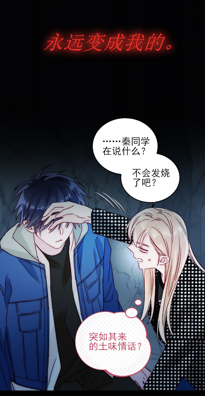 044 我就是你的了19