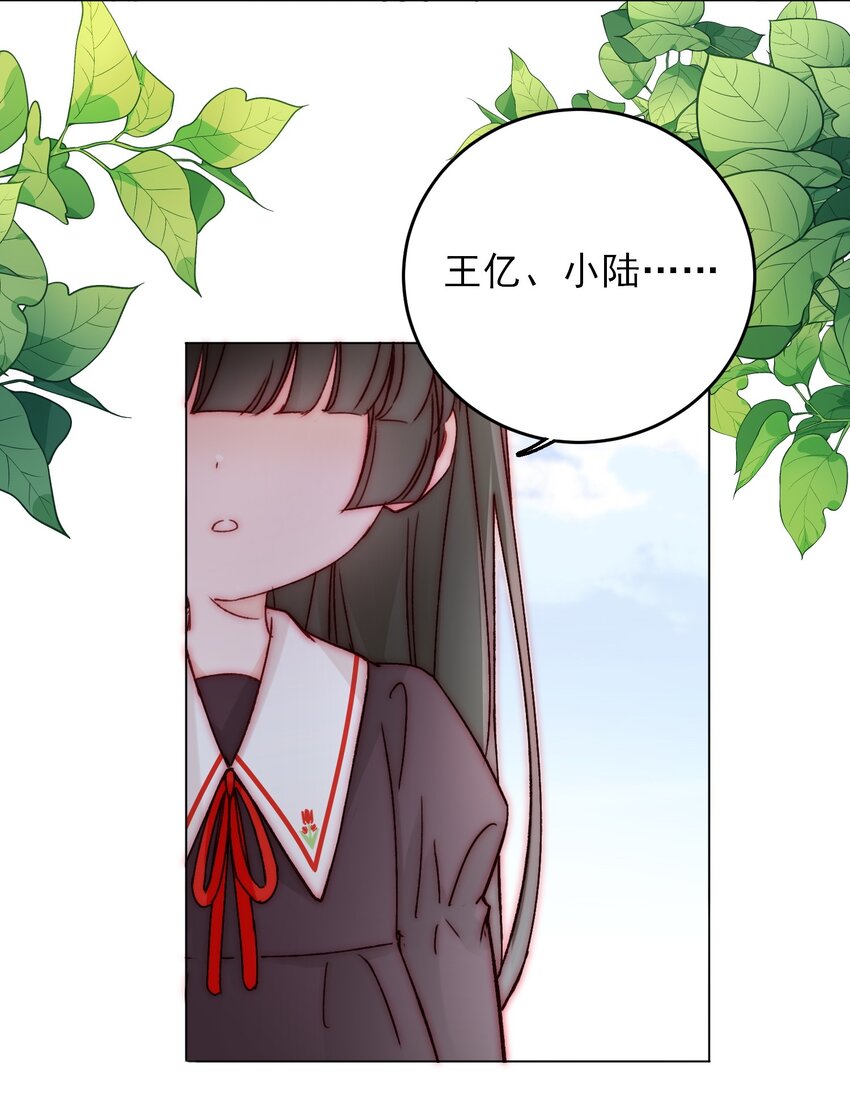 番外 白墨篇18