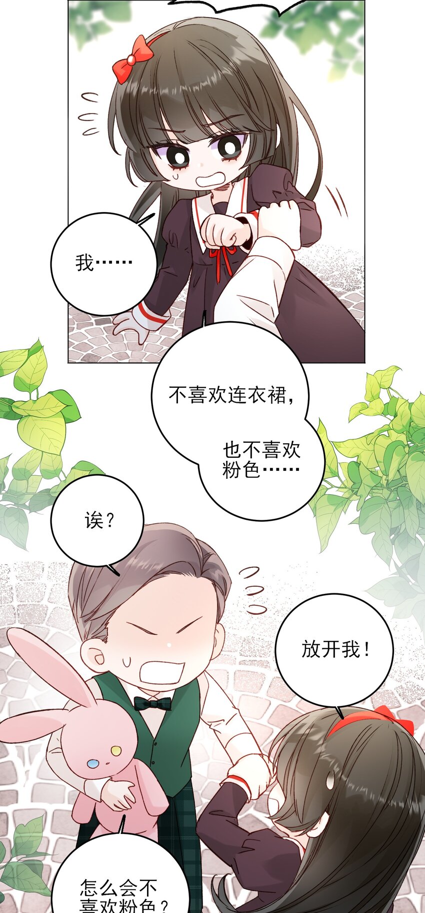 番外 白墨篇13