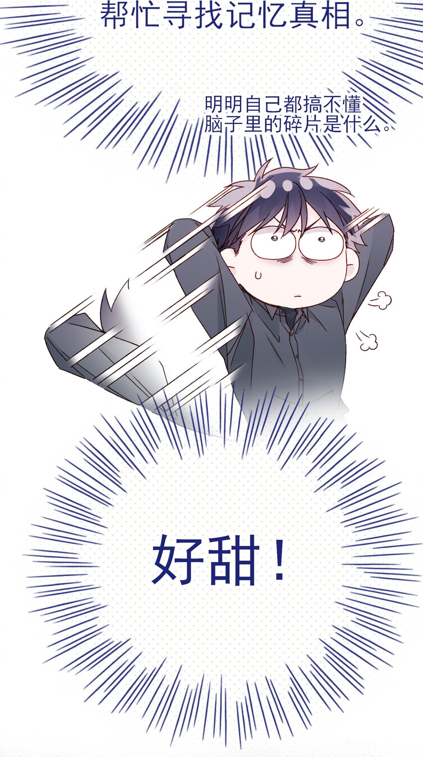 079 好甜！3