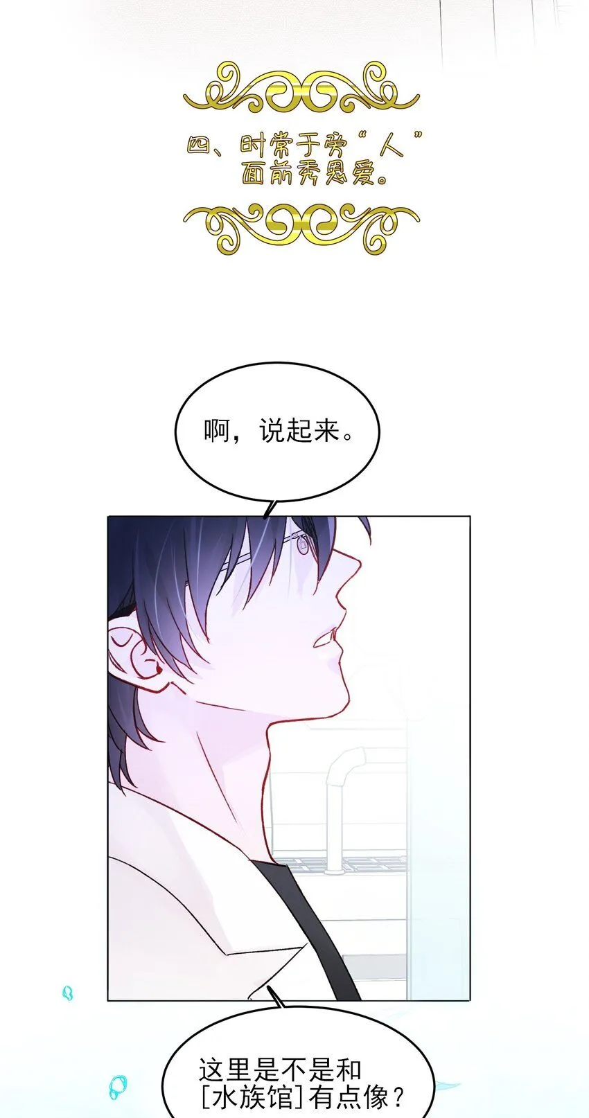 103 约会5