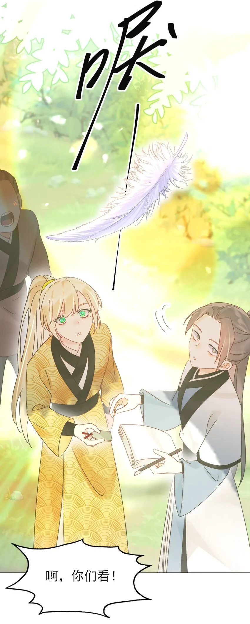 123 等着吧师傅！30