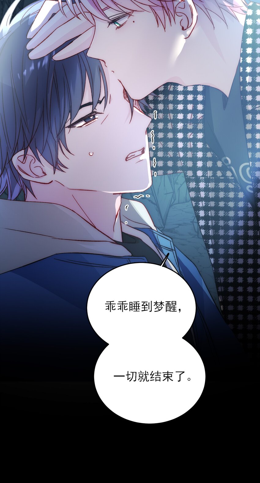 044 我就是你的了39