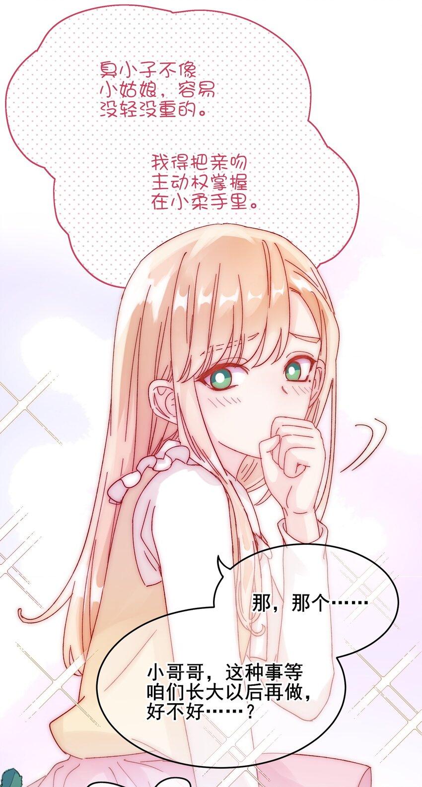 009 孩子开窍了！7