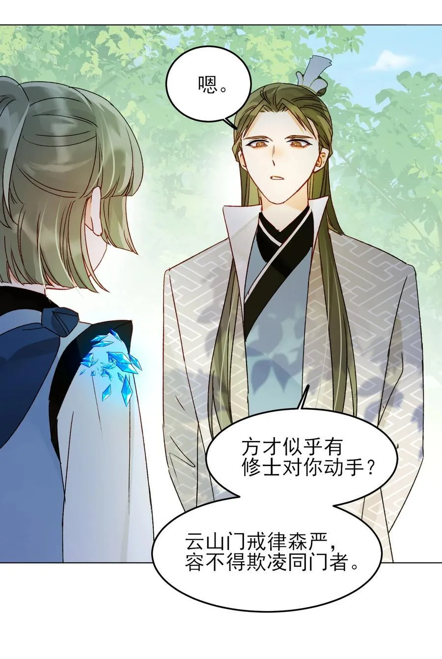 128 您误会了7