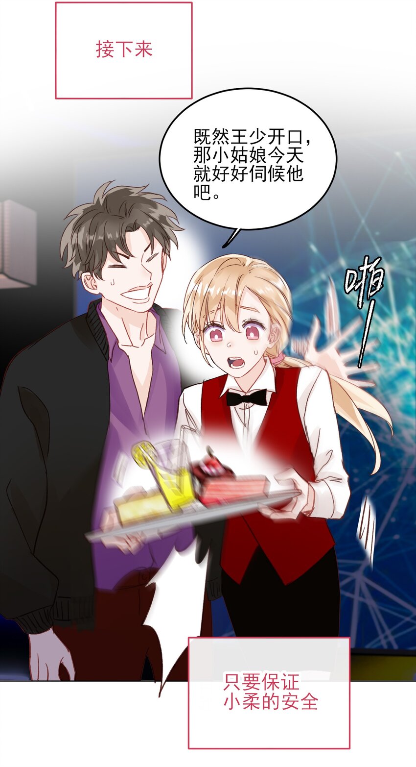 025 本少爷的人，别乱动30