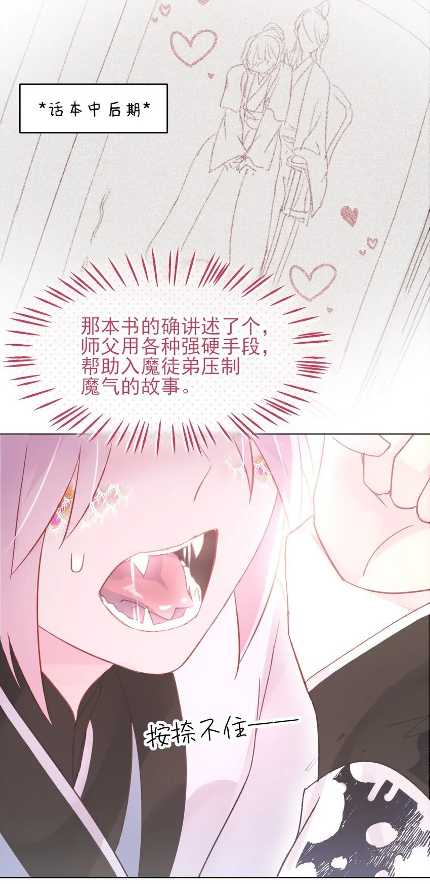 119 控制不住33