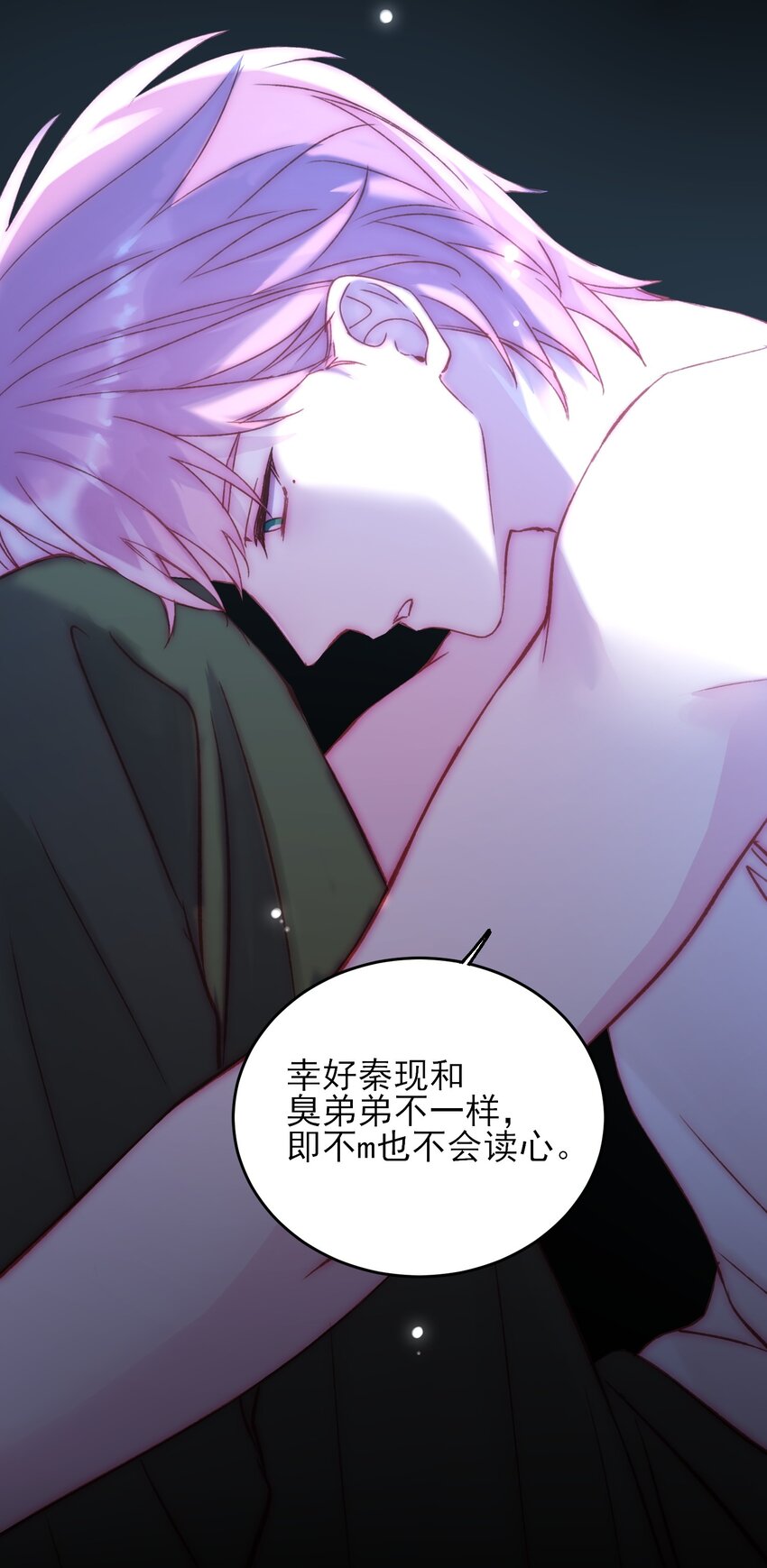 049 为我而死吧40