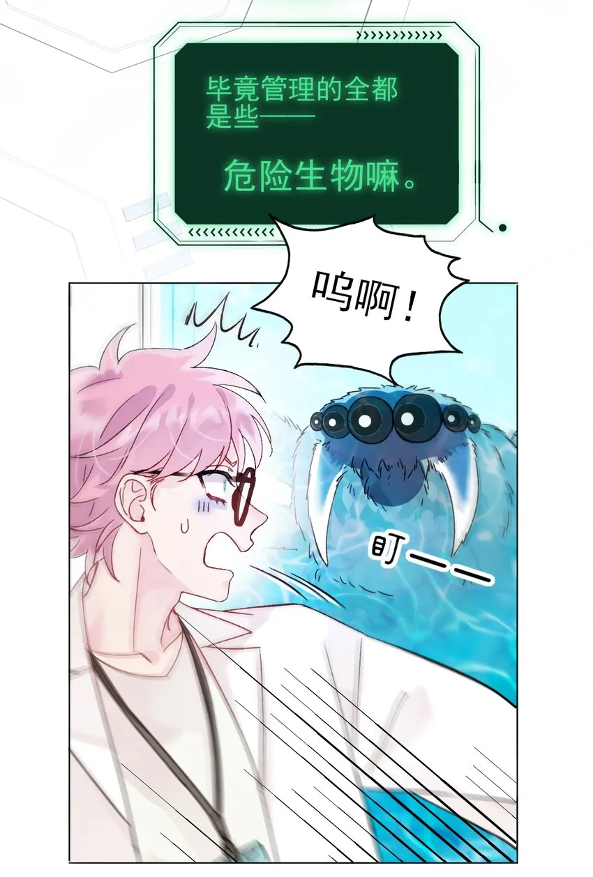 091 假装变态的王博士19