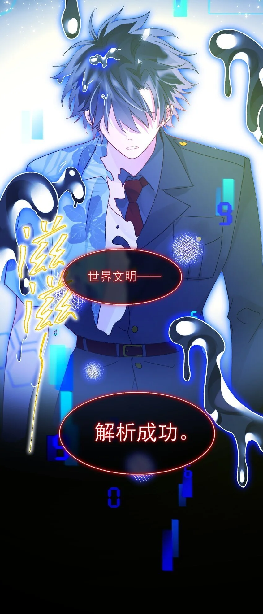109 任务结束？41