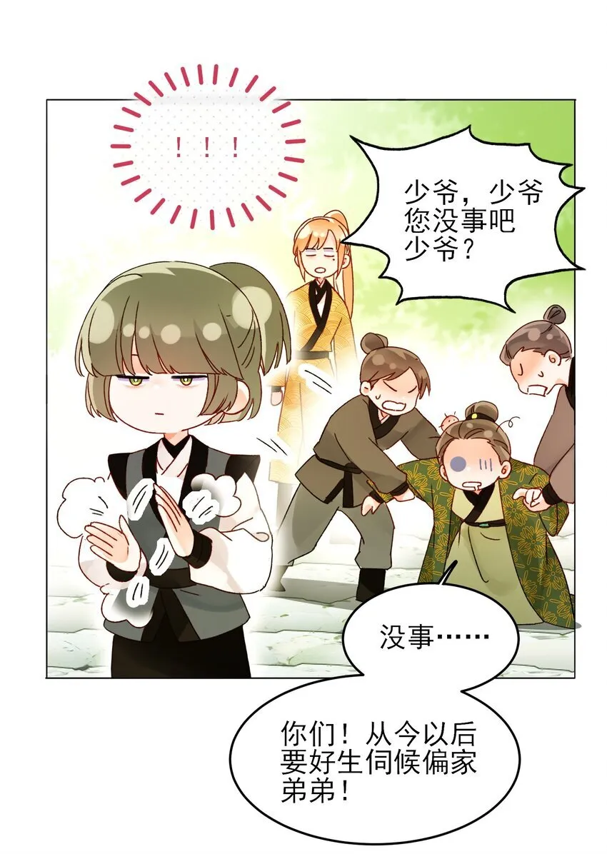 124 此人好不简单9