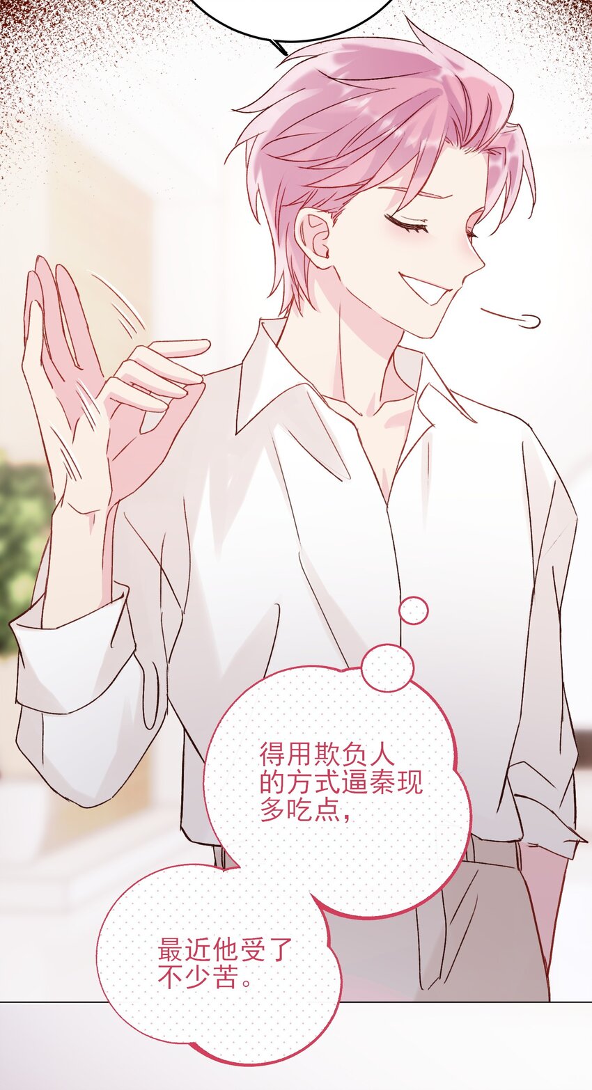 052 他，好奇怪？！38